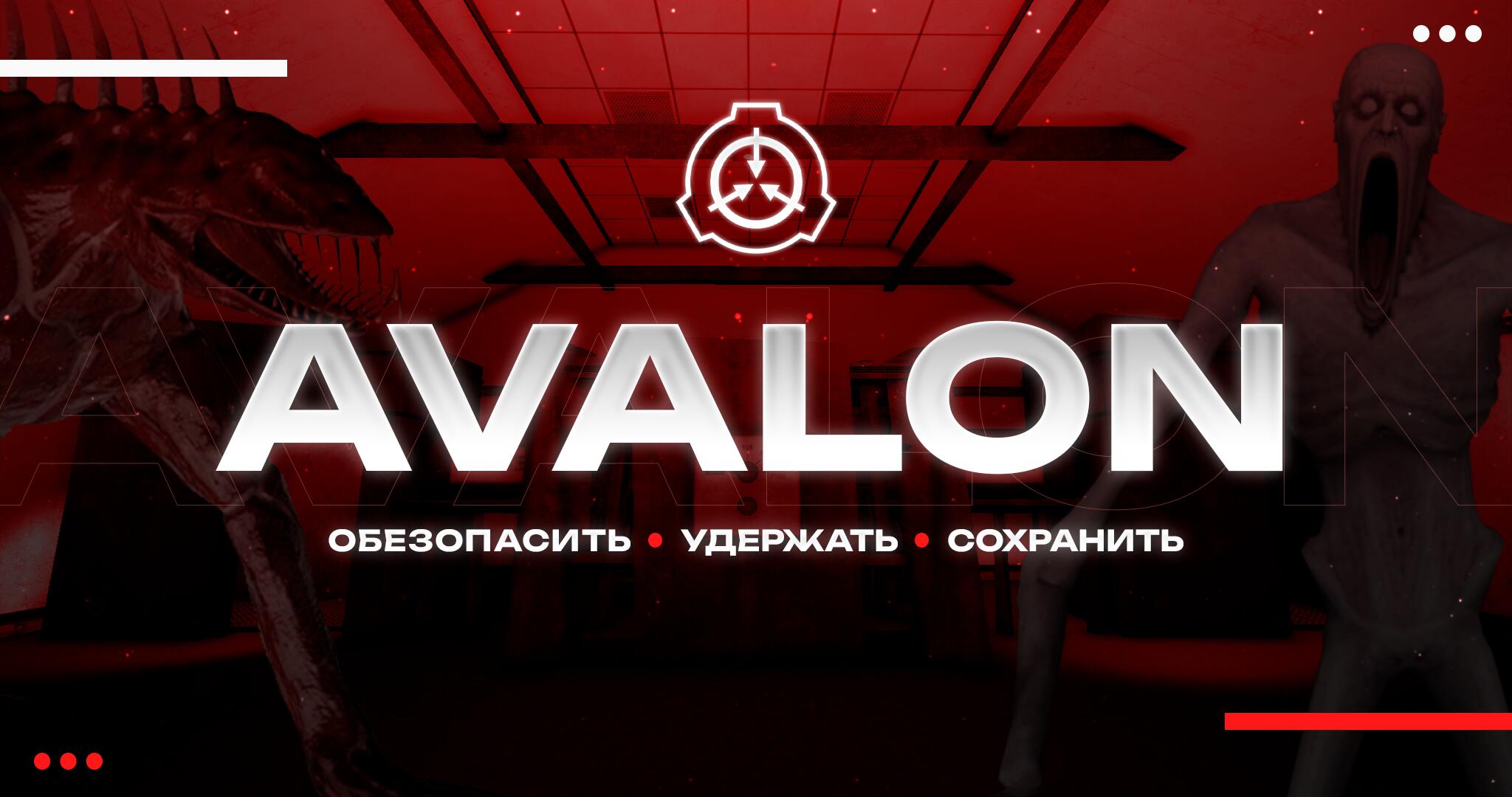 Discovery splash banner for Avalon Discord server