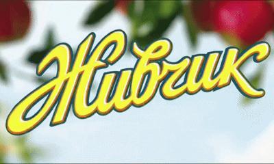 Discovery splash banner for Живчик Discord server
