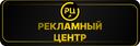 Discovery splash banner for π‘ Π Π΅ΠΊΠ»Π°ΠΌΠ½ΡΠΉ Π¦Π΅Π½ΡΡ Discord server