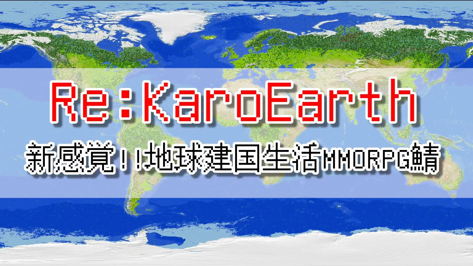 Discovery splash banner for かろあーす Discord server
