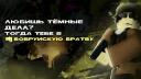 Discovery splash banner for Бобруйская Братва | Bobruisk RP Discord server