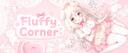 Discovery splash banner for ✧ · Fluffy Corner · ✧ Discord server