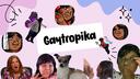 Discovery splash banner for Cementerio de Pukamones Discord server