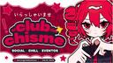 Discovery splash banner for Club Del Chisme | VC - SOCIAL - EVENTOS Discord server