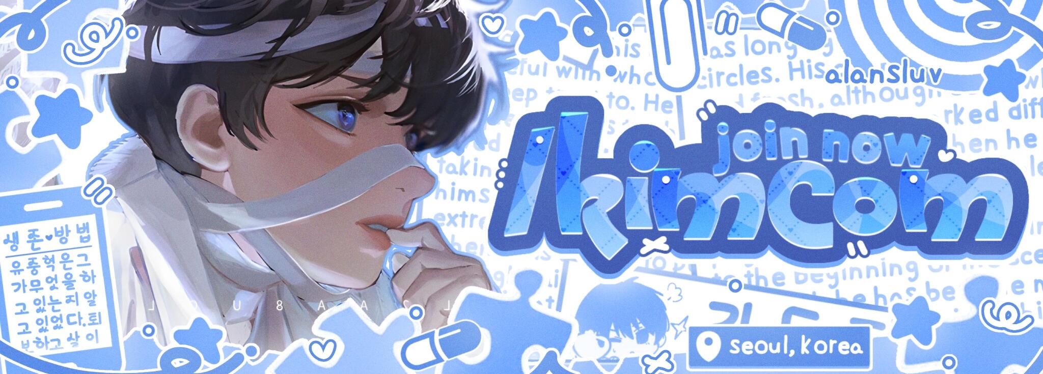 Discovery splash banner for /kimcom · (김컴) Discord server