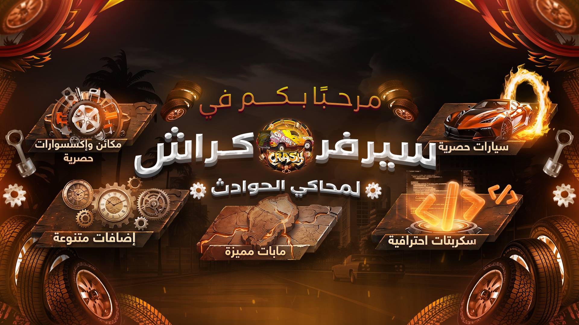 Discovery splash banner for 𝐂𝐑𝐀𝐒𝐇 𝐒𝐄𝐑𝐕𝐄𝐑 {𝟑𝟓𝐊} Discord server