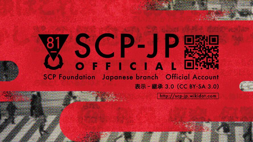 Discovery splash banner for SCP-JP公式チャット Discord server
