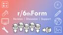 Discovery splash banner for r/6thForm Discord server