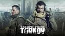 Discovery splash banner for Escape From Tarkov India Discord server