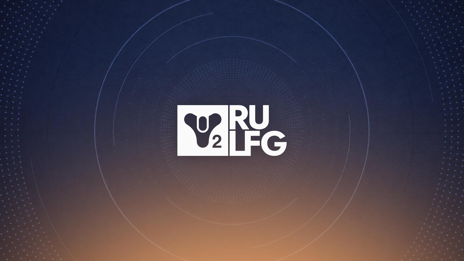 Discovery splash banner for Destiny 2 RU LFG / Destiny: Rising Discord server