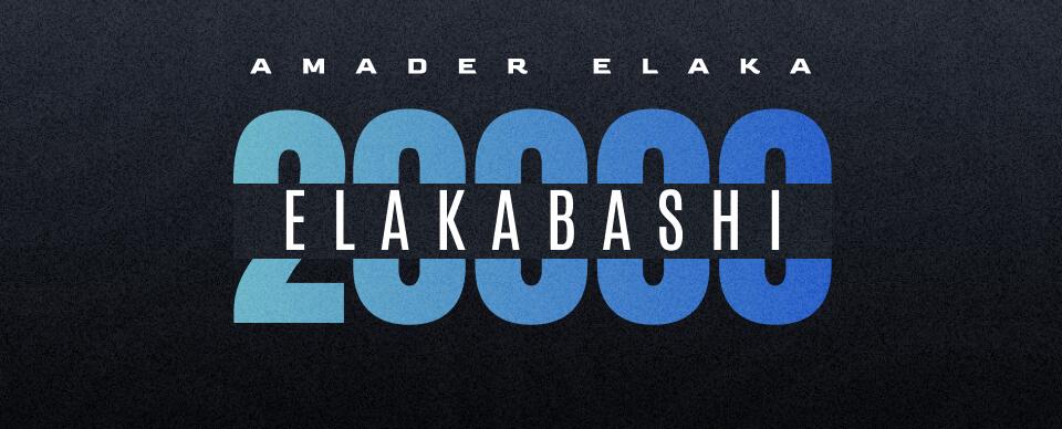 Discovery splash banner for Amader Elaka Discord server