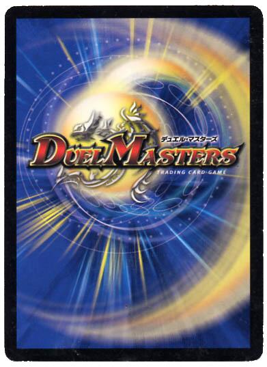 Discovery splash banner for Master of DuelMasters Discord server