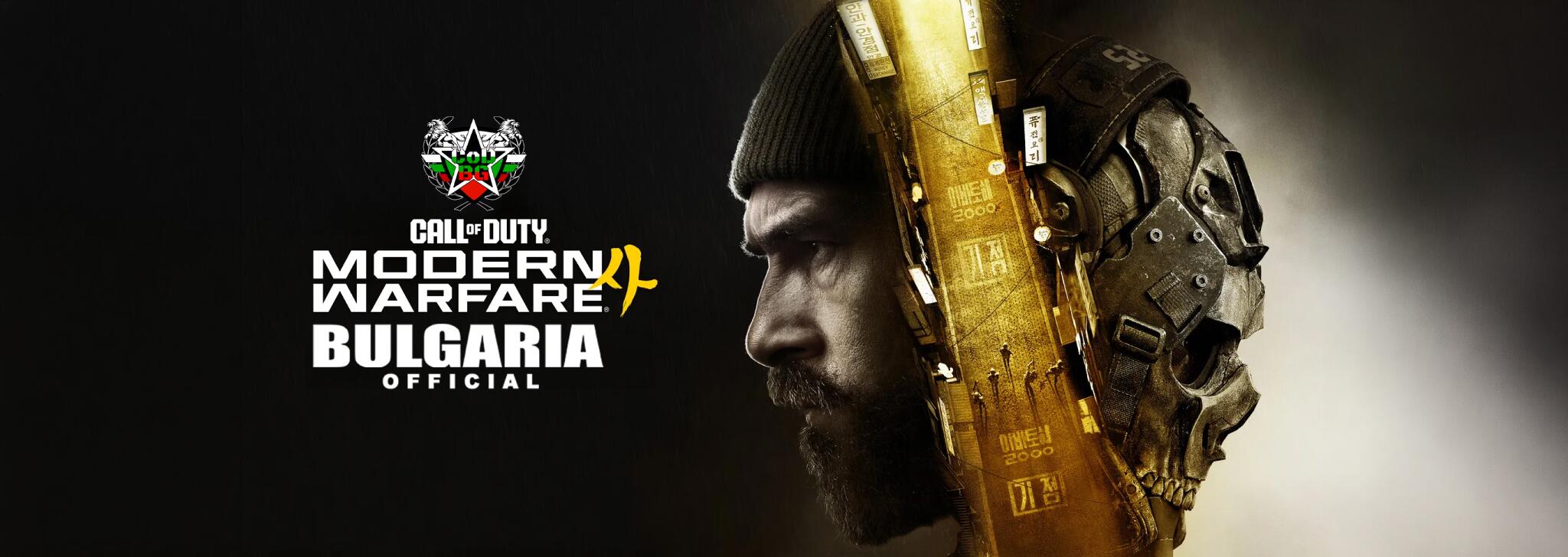 Discovery splash banner for Call of Duty Bulgaria Discord server
