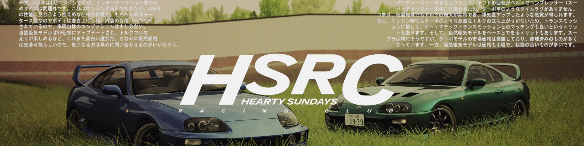 Discovery splash banner for Hearty Sundays Racing Club Discord server