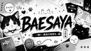 Discovery splash banner for Baesaya | BOOST US Discord server