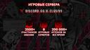 Discovery splash banner for X-CLUSIVE | ИГРОВЫЕ СЕРВЕРА Discord server