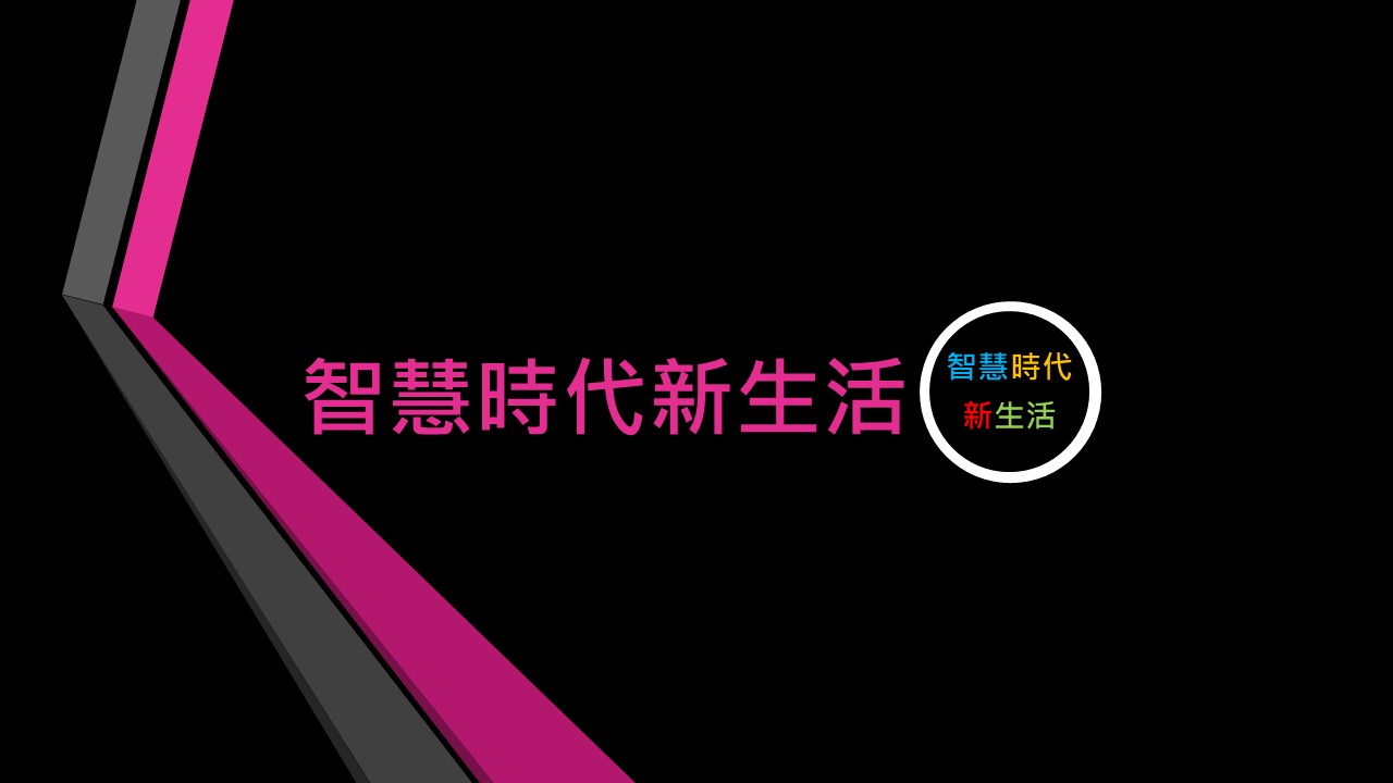 Discovery splash banner for 智慧時代新生活 AI & 資安玩家村 Discord server