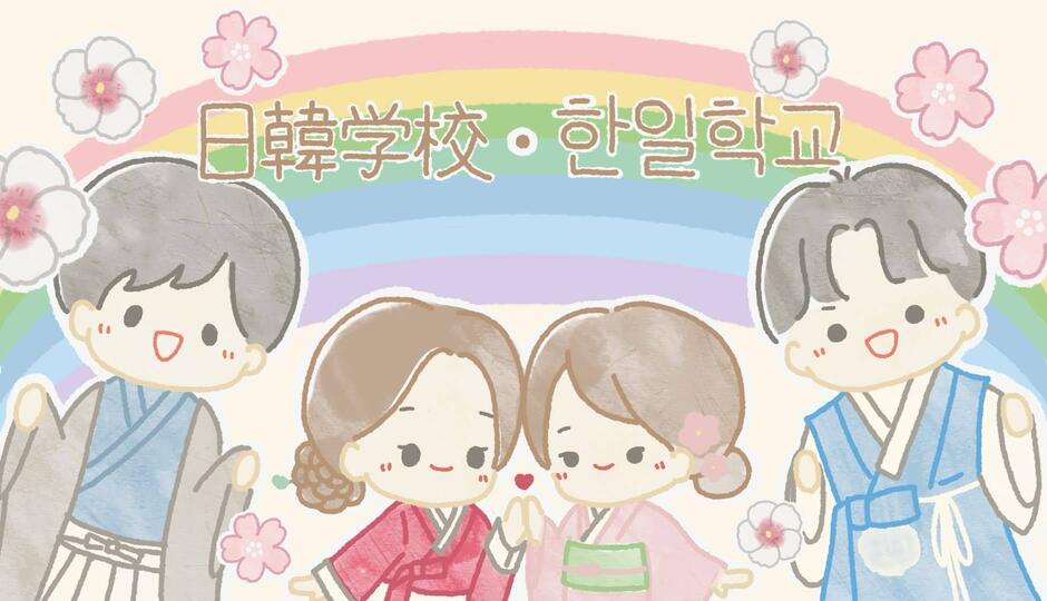 Discovery splash banner for ๐ฏ๐ตๆฅ้ๅญฆๆ กใปํ์ผํ๊ต๐ฐ๐ท Discord server