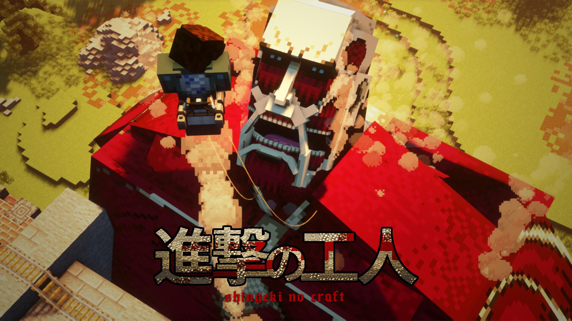 Discovery splash banner for Shingeki no Craft | Official Server Discord server