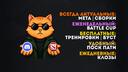 Discovery splash banner for DOTA 2: Party 2 Play Discord server