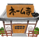 Discovery icon for 【漫画】ネーム寺【描く】 Discord server